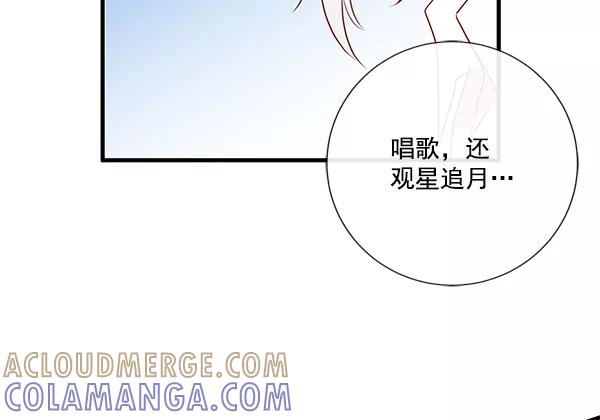 《恶魔的银杏》第8话 第52页