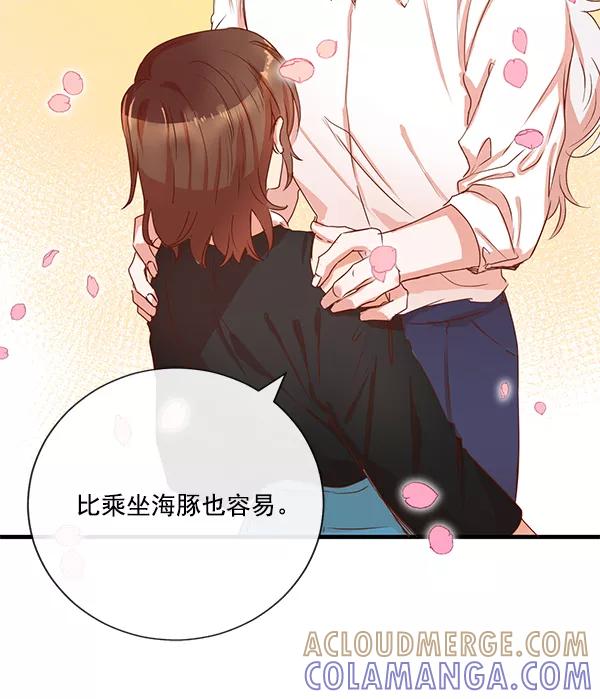 《恶魔的银杏》第8话 第37页