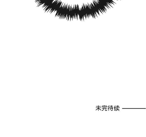 《恶魔的银杏》第8话 第72页