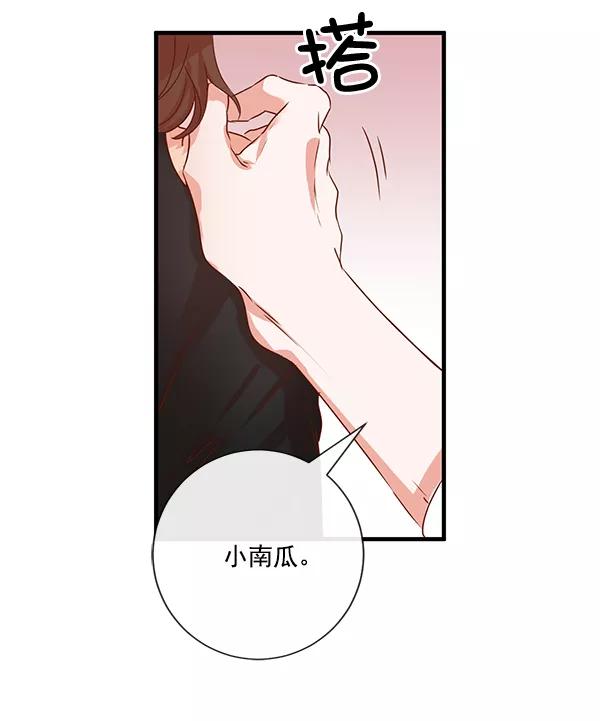 《恶魔的银杏》第8话 第41页