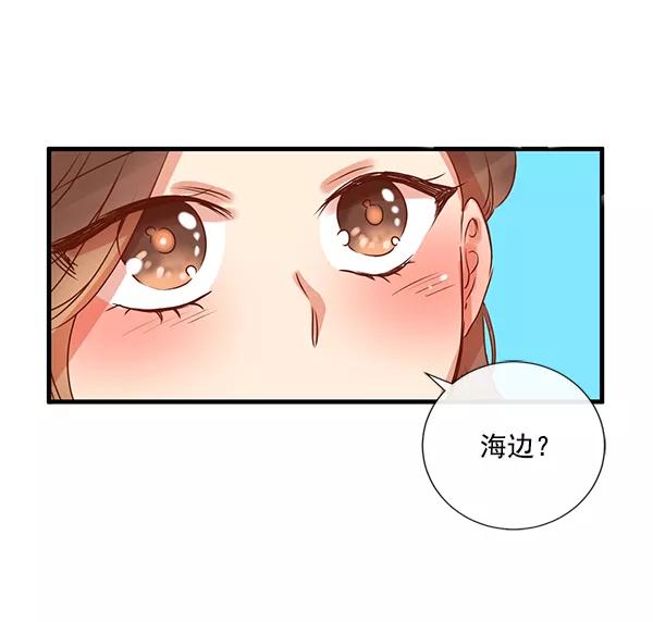 《恶魔的银杏》第8话 第44页