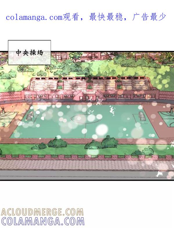 《恶魔的银杏》第8话 第1页