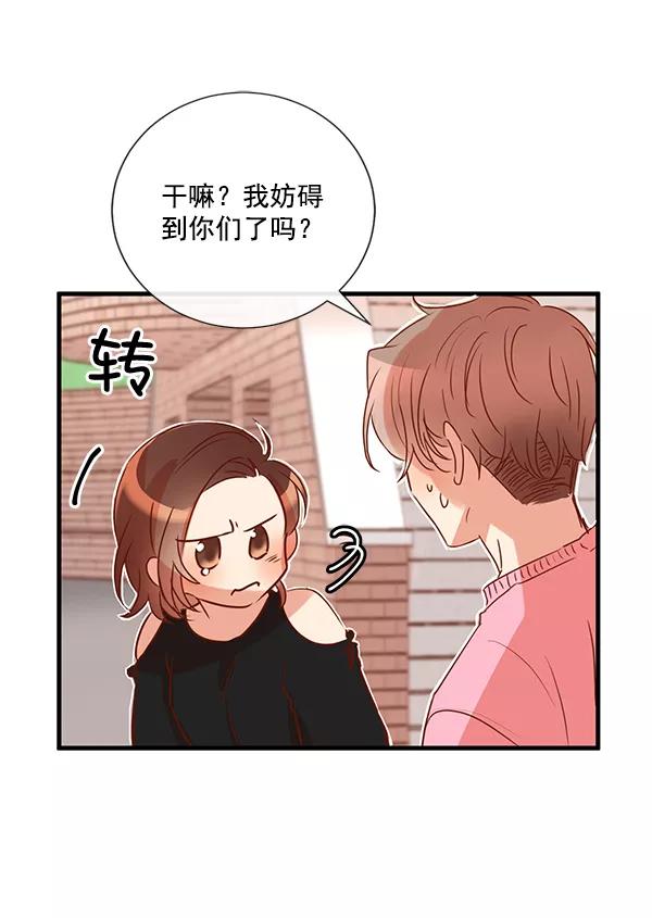 《恶魔的银杏》第8话 第59页