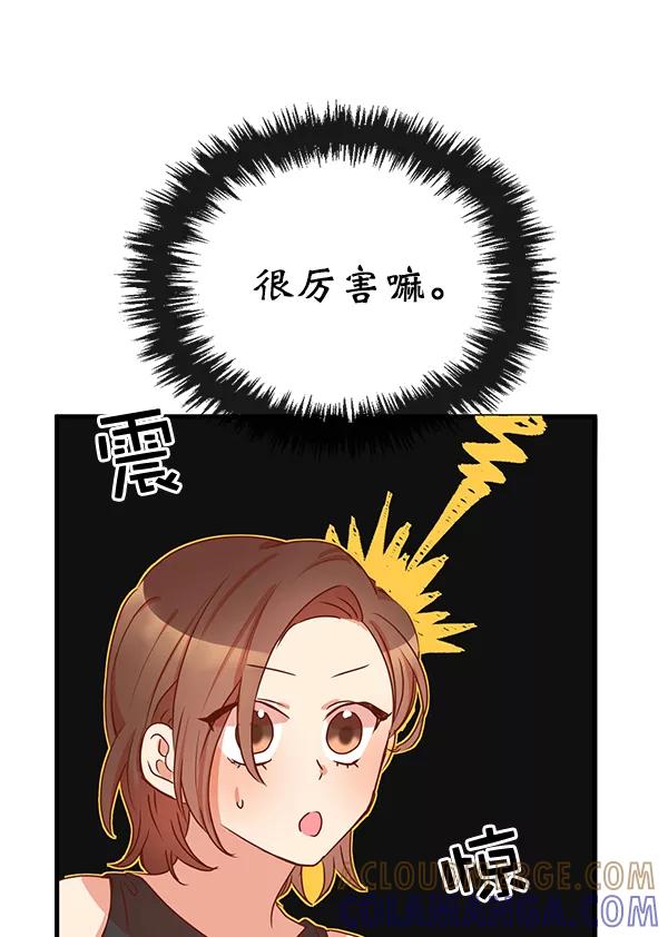《恶魔的银杏》第8话 第28页