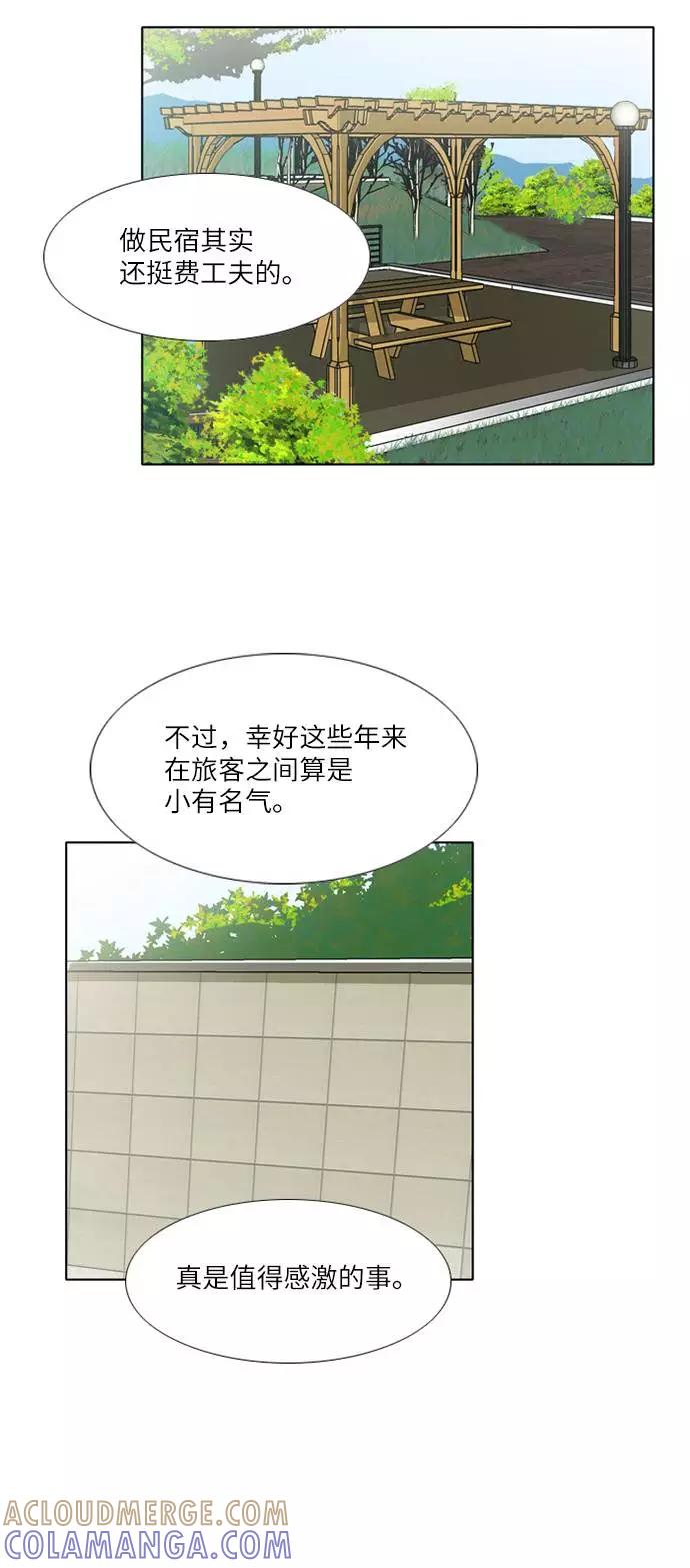 《我们曾经都怂过》[第3季] 第30话 第19页