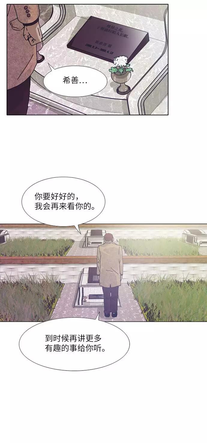 《我们曾经都怂过》[第3季] 第30话 第24页
