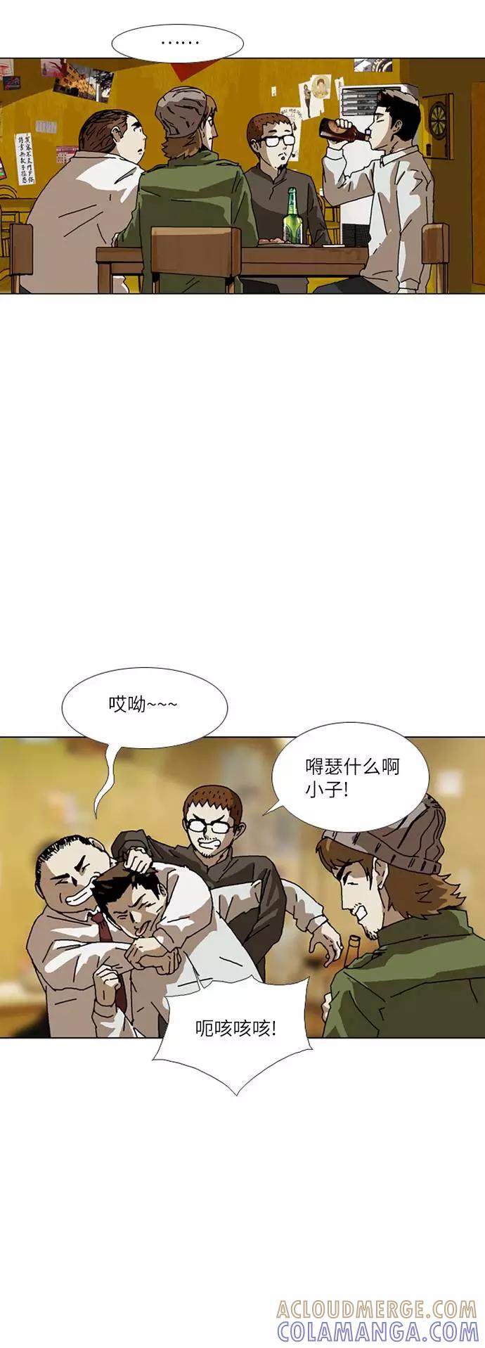 《我们曾经都怂过》[第3季] 第30话 第7页