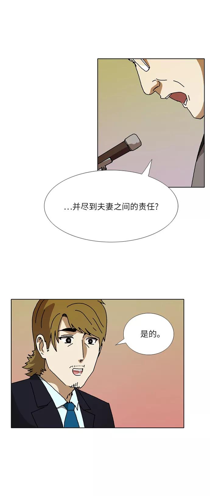 《我们曾经都怂过》[第3季] 最终话 第8页