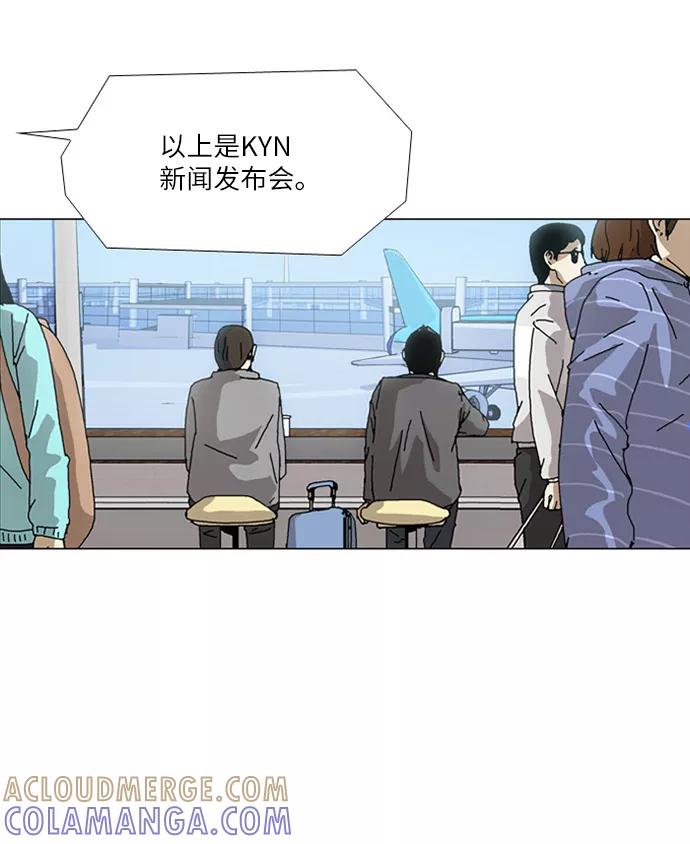 《我们曾经都怂过》[第3季] 最终话 第22页