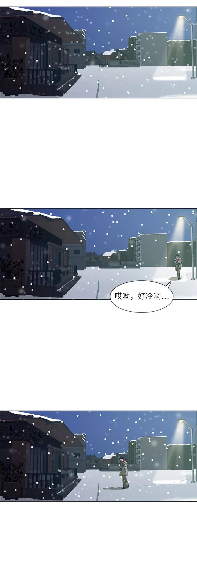 《我们曾经都怂过》[第3季] 最终话 第62页