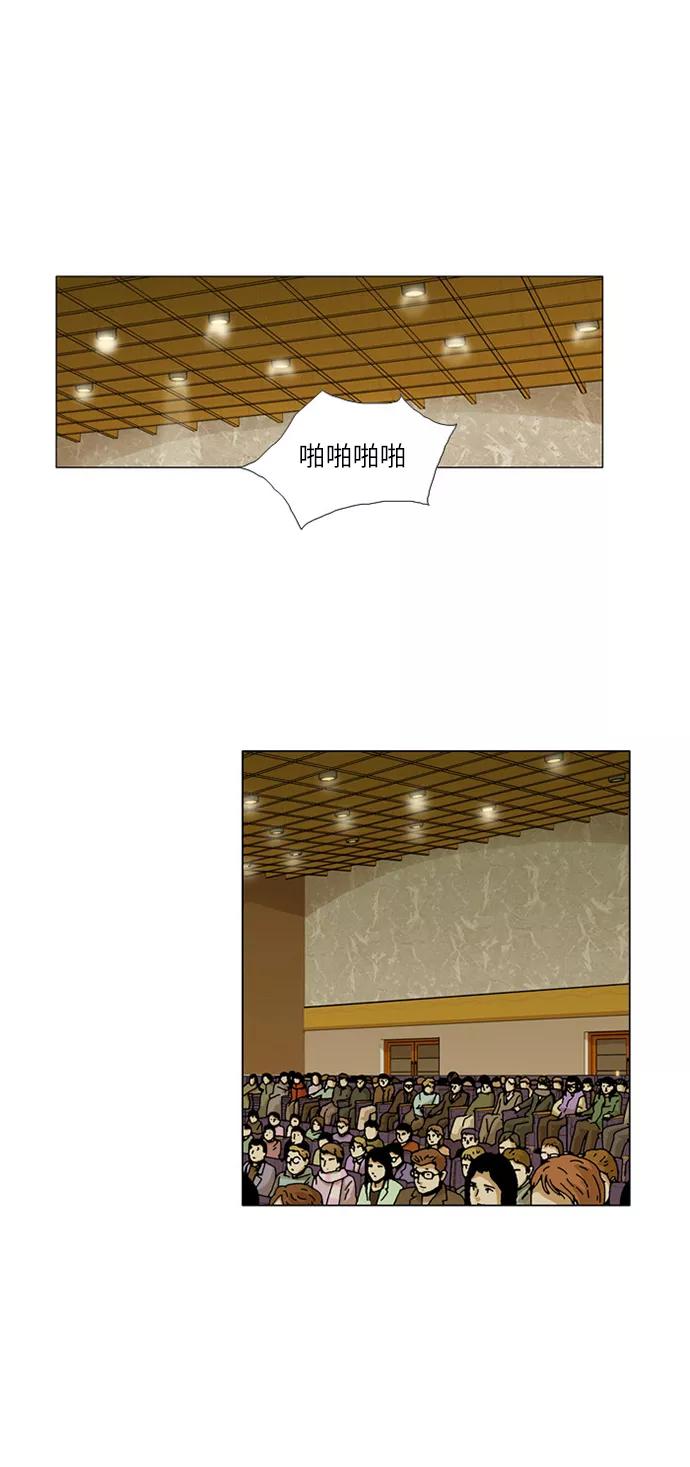《我们曾经都怂过》[第3季] 最终话 第51页