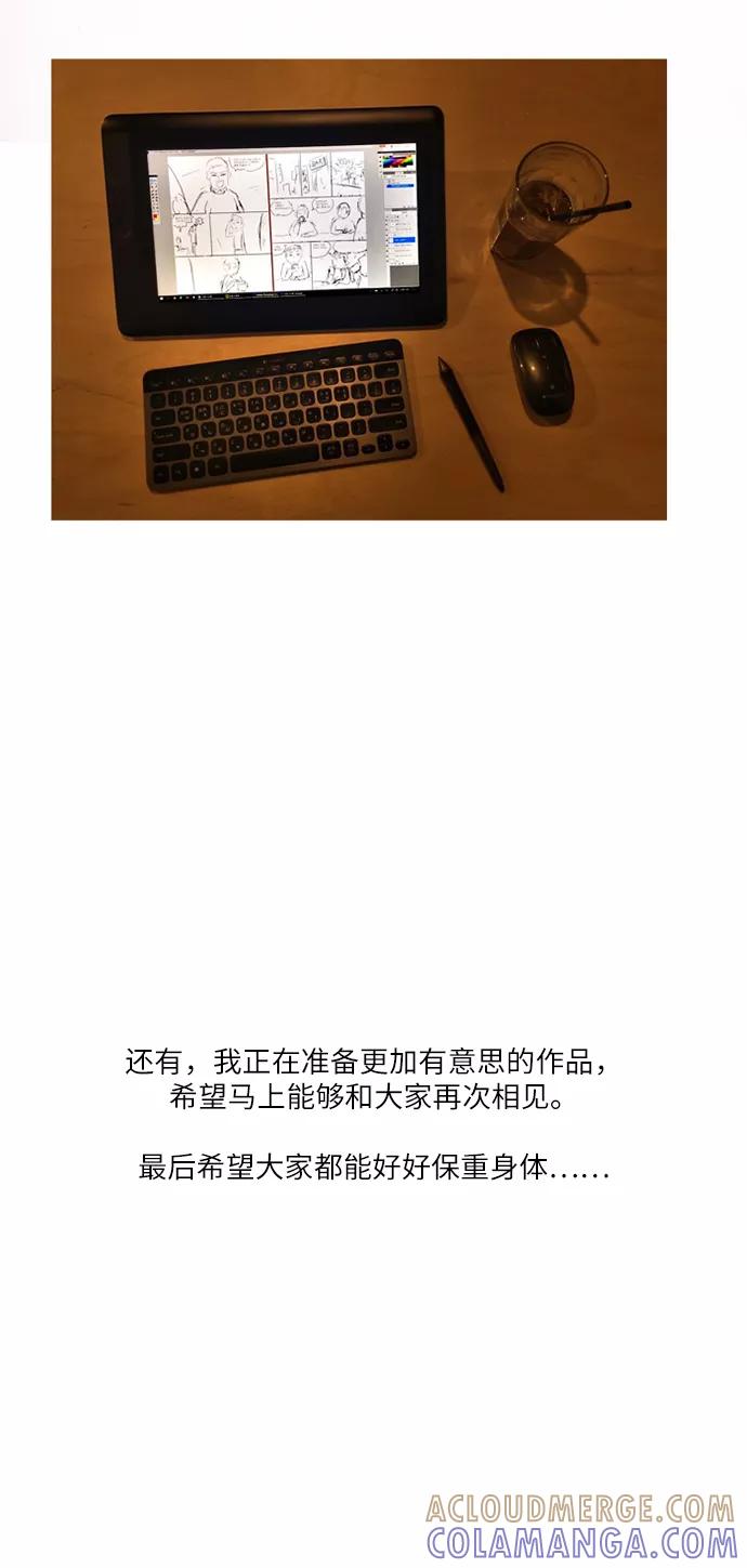 《我们曾经都怂过》后记 第10页