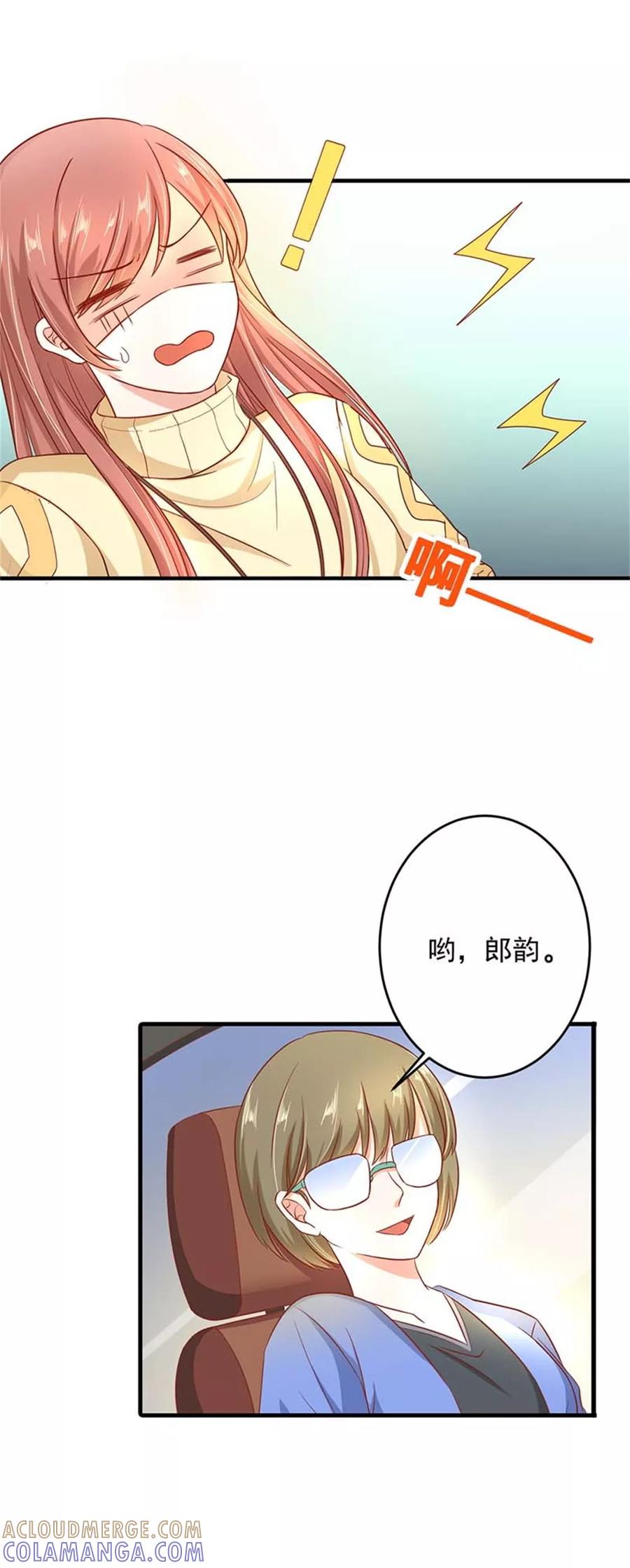 《恶魔帝少的娱美人》第1话 我的未婚夫失踪了 第3页