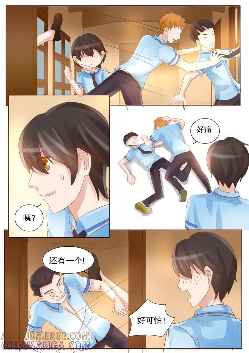 《超级学园探案密码》第1话 谁是大侦探1 第11页
