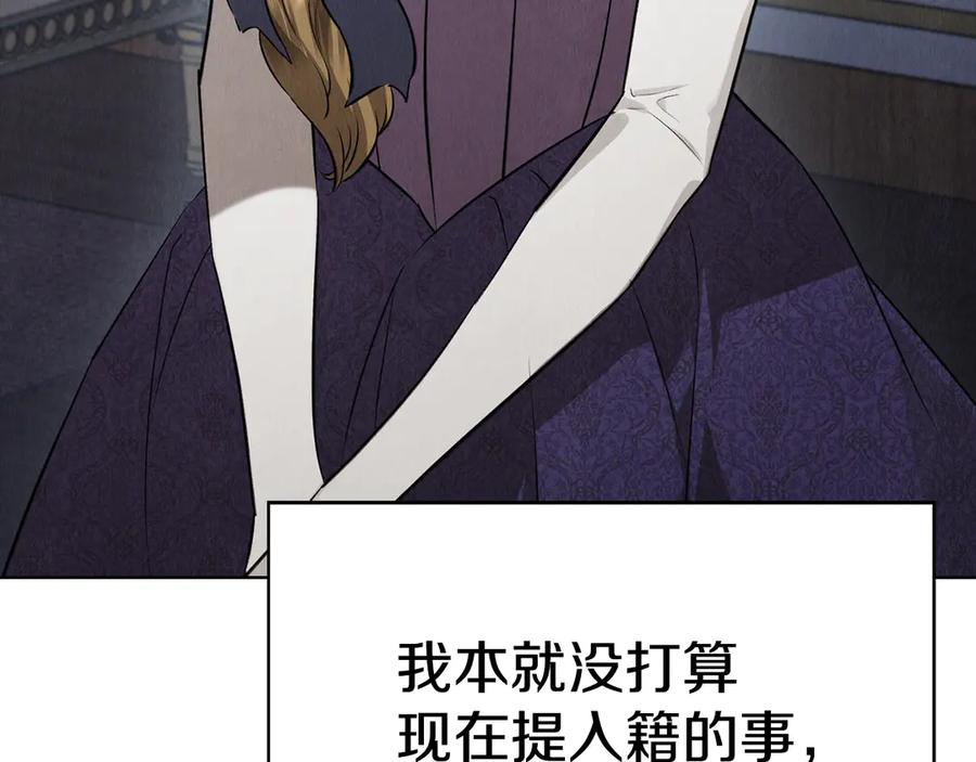 《配角决定成为假替身》第35话 我很珍惜你 第156页