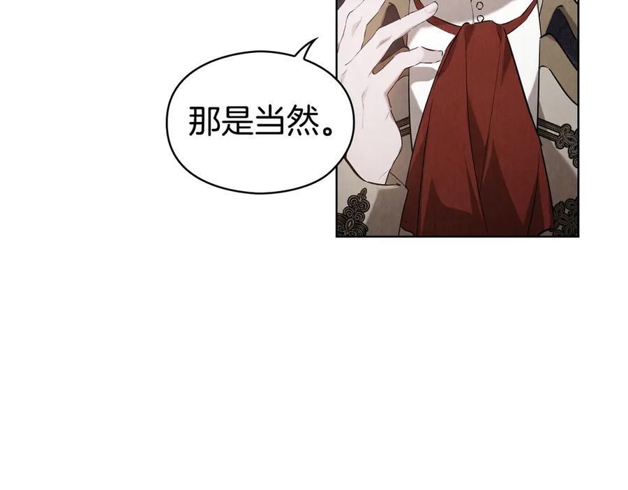 《配角决定成为假替身》第35话 我很珍惜你 第164页