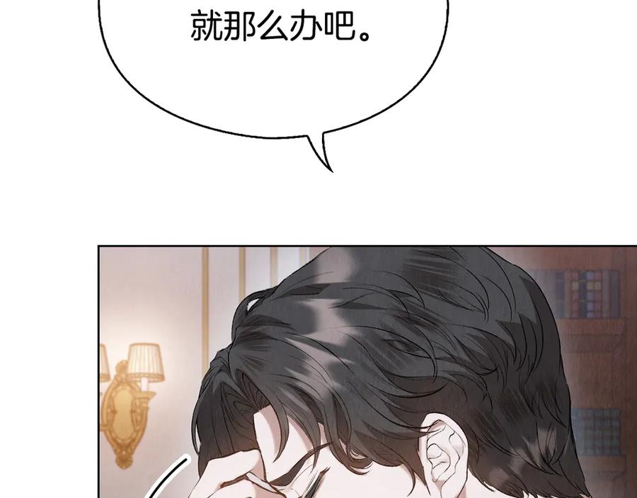 《配角决定成为假替身》第35话 我很珍惜你 第184页