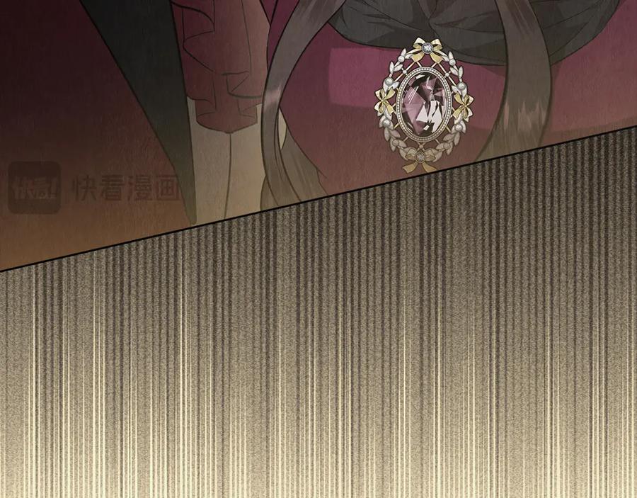 《配角决定成为假替身》第35话 我很珍惜你 第242页