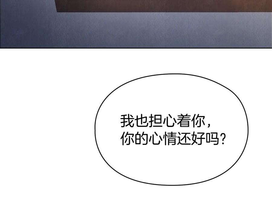 《配角决定成为假替身》第35话 我很珍惜你 第168页