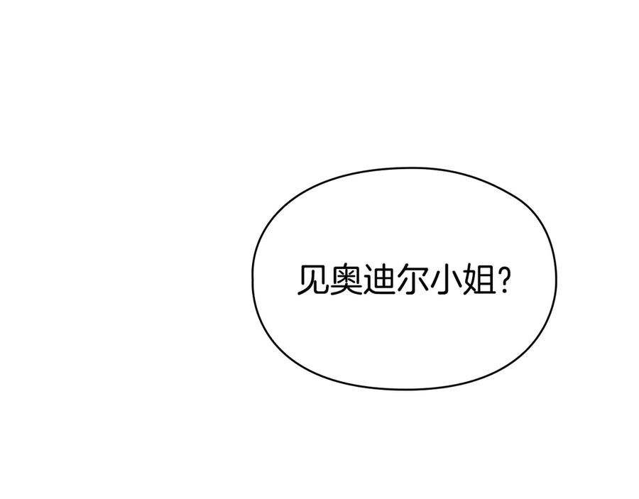 《配角决定成为假替身》第35话 我很珍惜你 第174页