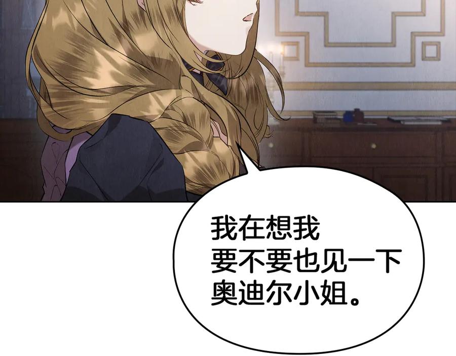 《配角决定成为假替身》第35话 我很珍惜你 第172页