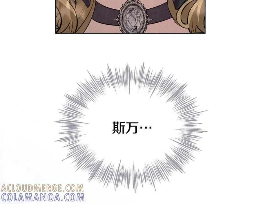 《配角决定成为假替身》第35话 我很珍惜你 第261页