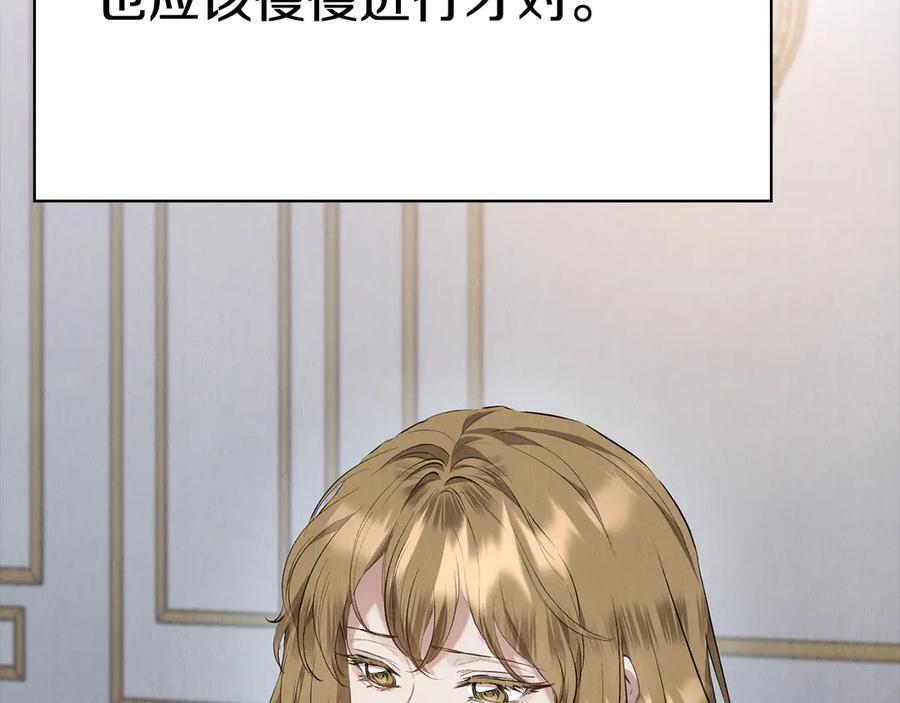 《配角决定成为假替身》第35话 我很珍惜你 第154页