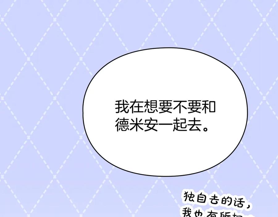 《配角决定成为假替身》第35话 我很珍惜你 第180页