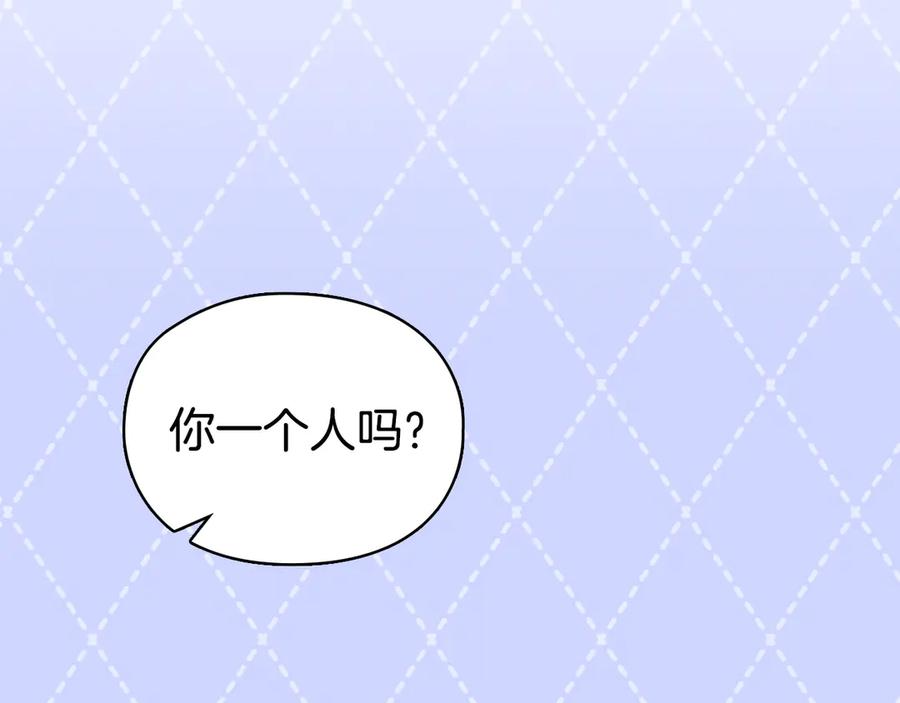 《配角决定成为假替身》第35话 我很珍惜你 第179页