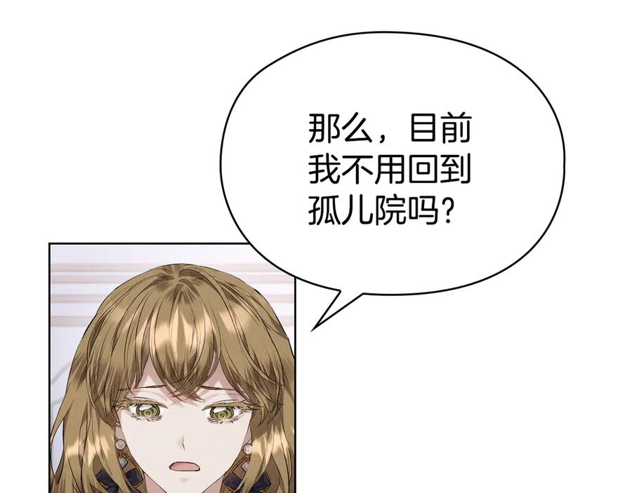 《配角决定成为假替身》第35话 我很珍惜你 第162页