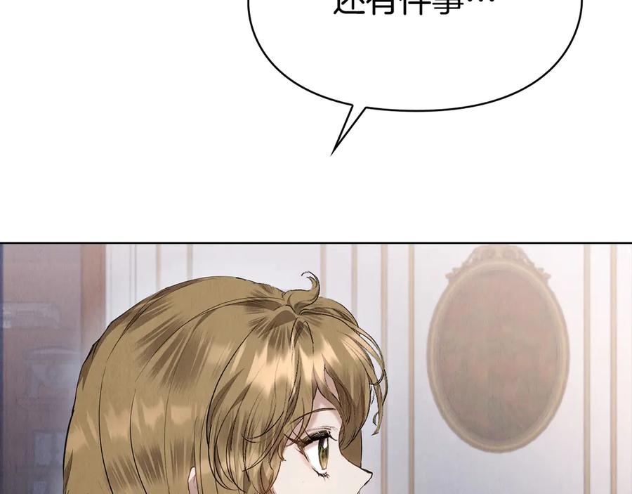 《配角决定成为假替身》第35话 我很珍惜你 第171页
