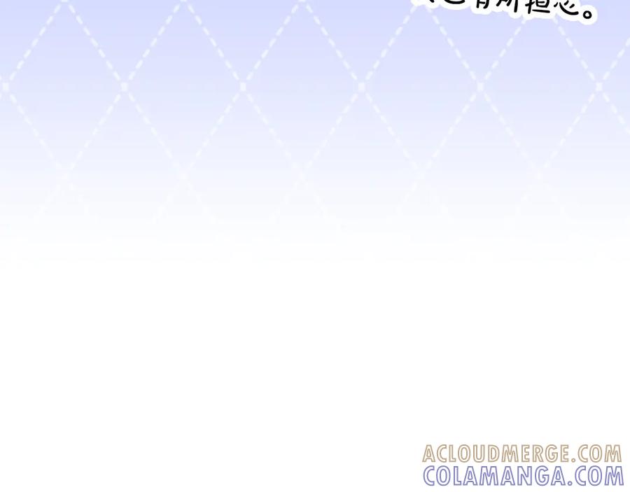 《配角决定成为假替身》第35话 我很珍惜你 第181页