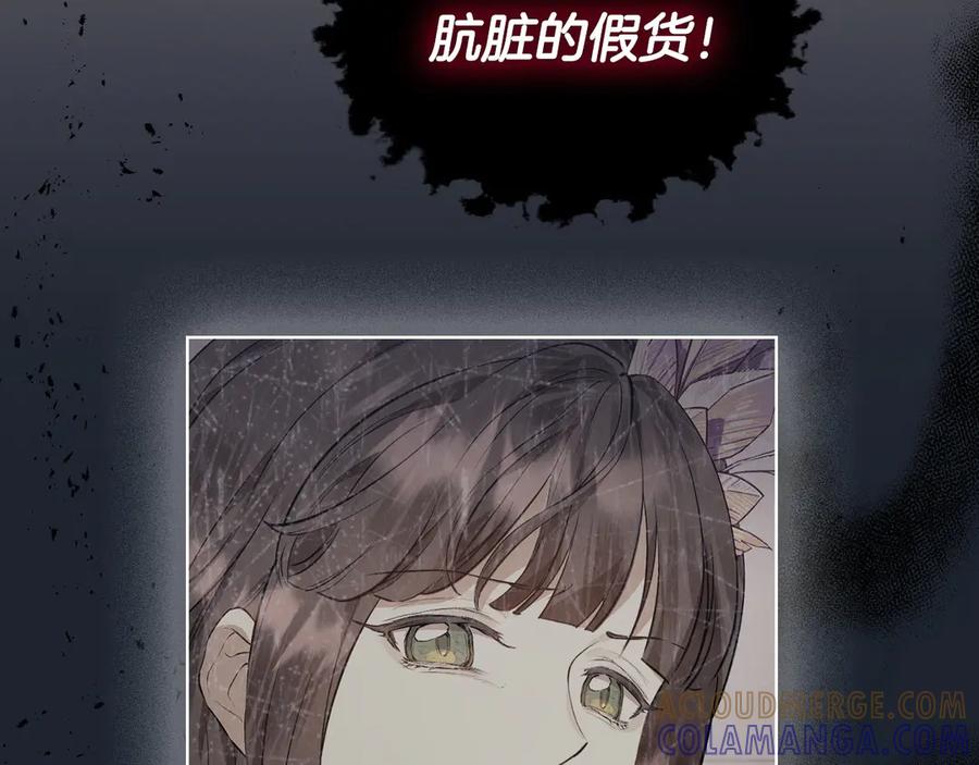 《配角决定成为假替身》第35话 我很珍惜你 第225页