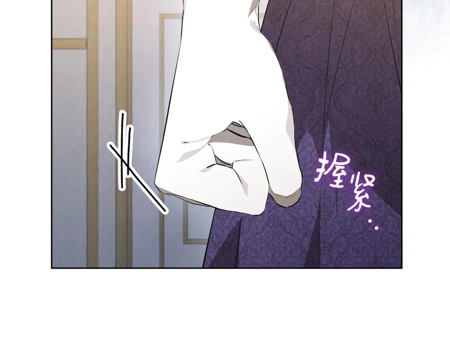 《配角决定成为假替身》第35话 我很珍惜你 第235页