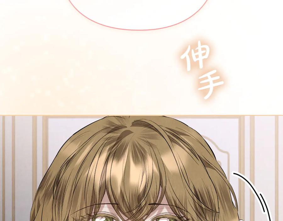 《配角决定成为假替身》第35话 我很珍惜你 第248页