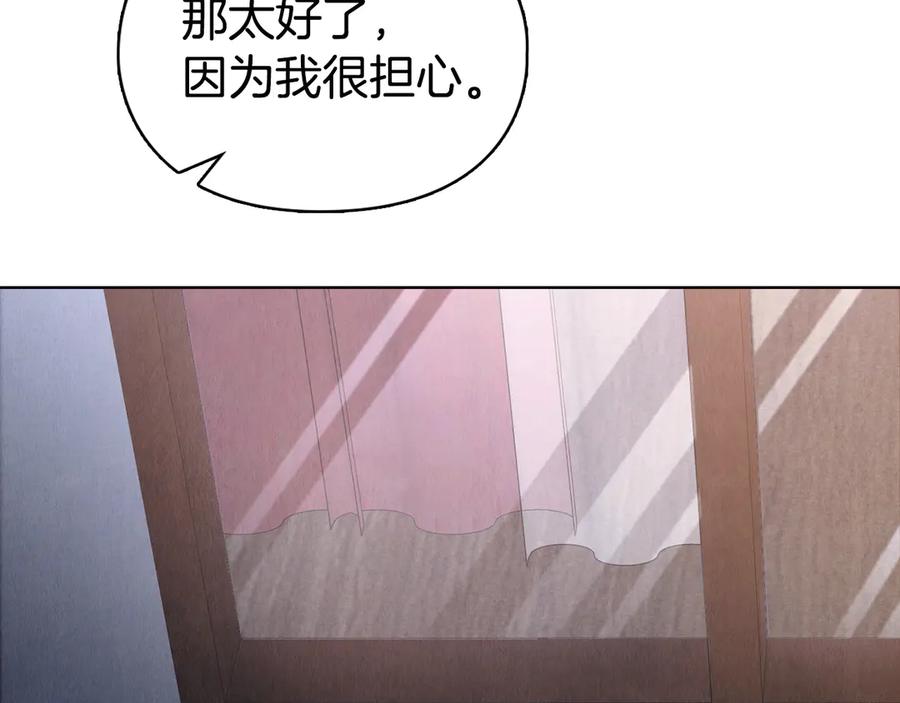 《配角决定成为假替身》第35话 我很珍惜你 第167页