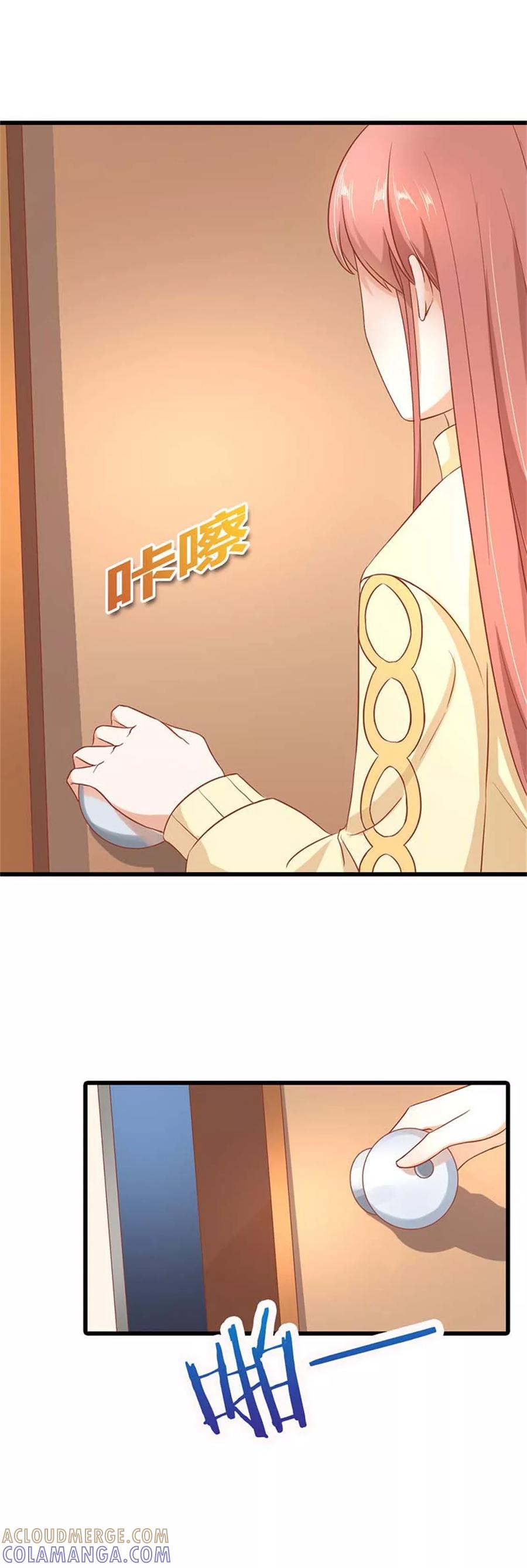 《恶魔帝少的娱美人》第2话 捉奸 第11页