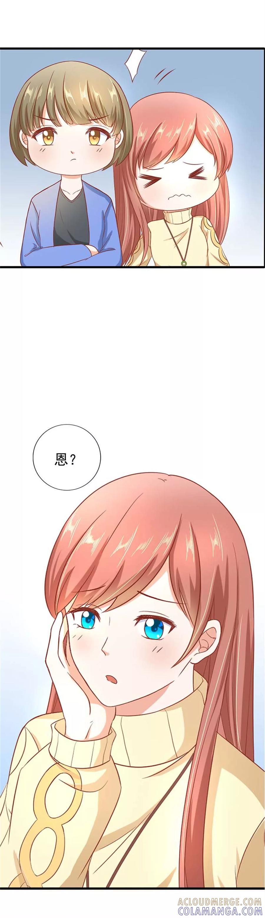 《恶魔帝少的娱美人》第2话 捉奸 第4页