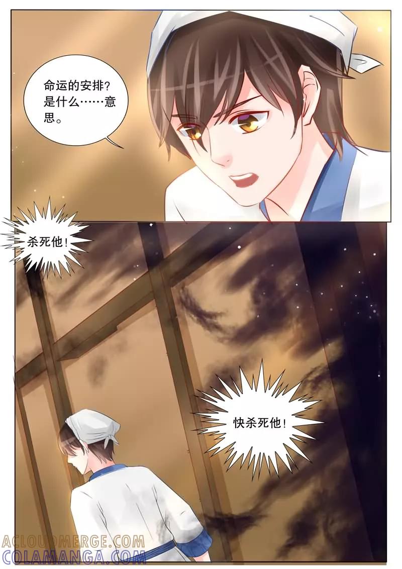 《超级学园探案密码》第3话 委托1 第11页