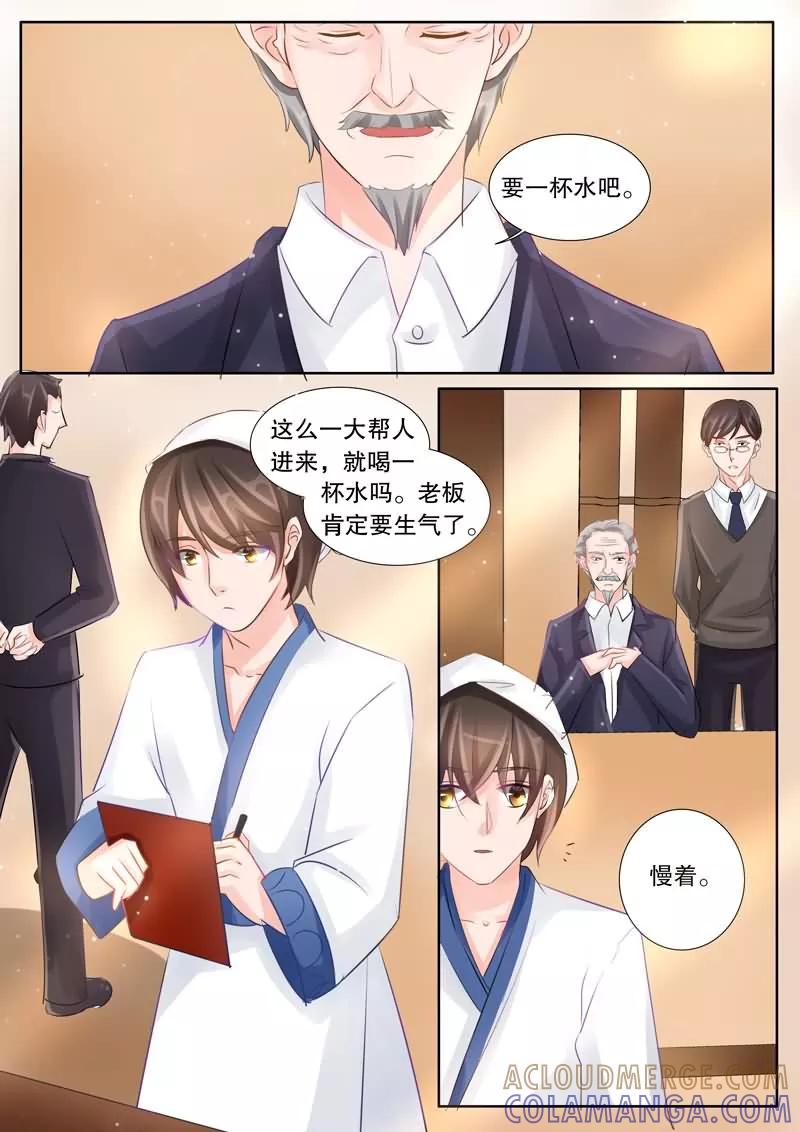 《超级学园探案密码》第3话 委托1 第3页