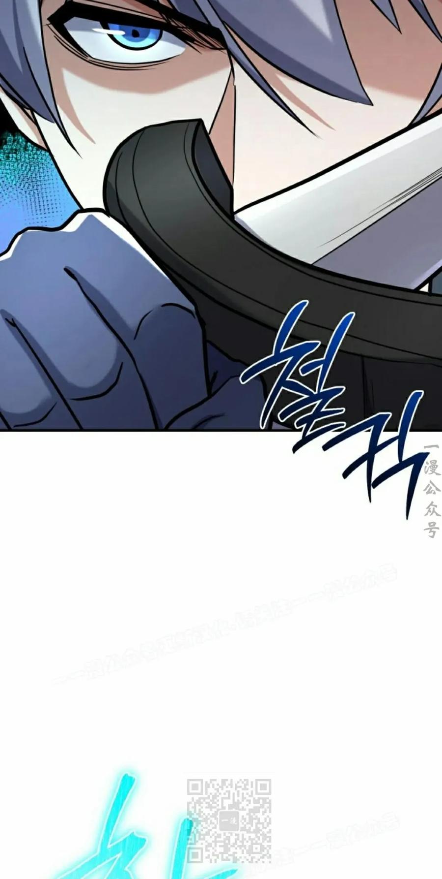 《剑圣转世》第31集 第19页