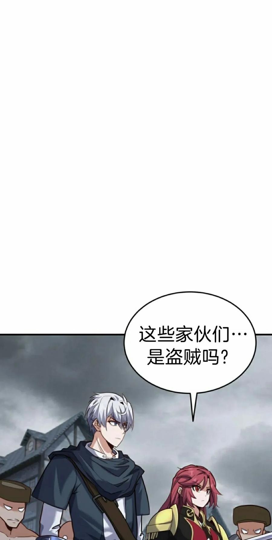 《剑圣转世》第31集 第12页