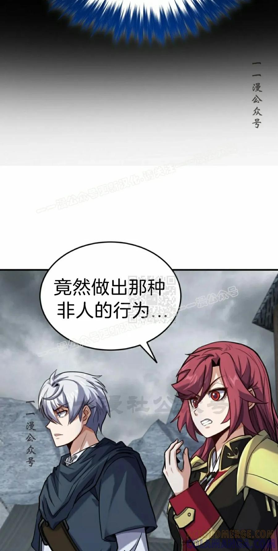 《剑圣转世》第31集 第17页