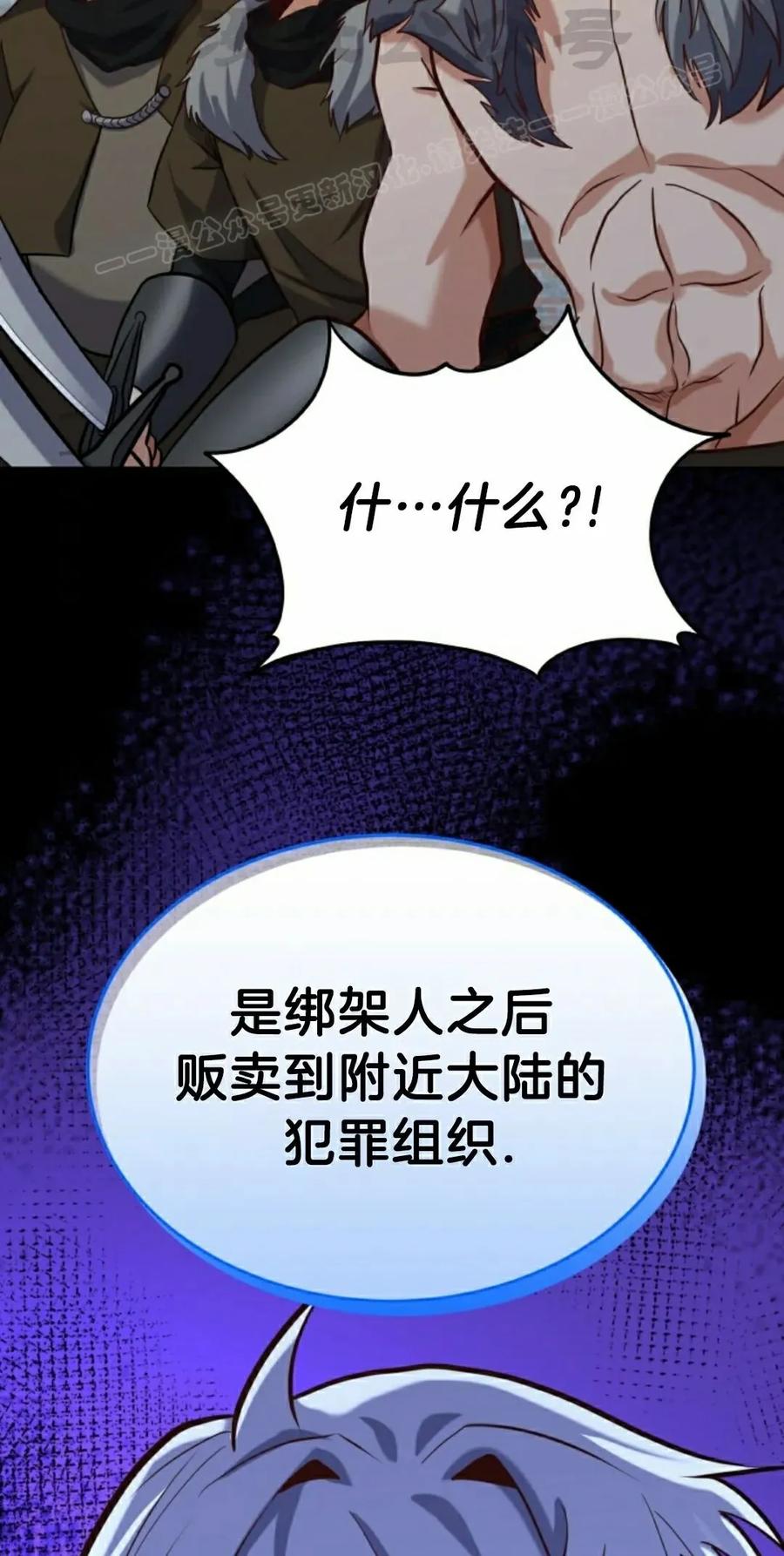 《剑圣转世》第31集 第14页
