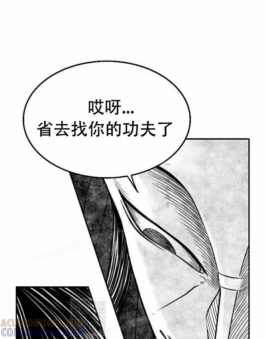 《黑杀》第41集 第79页