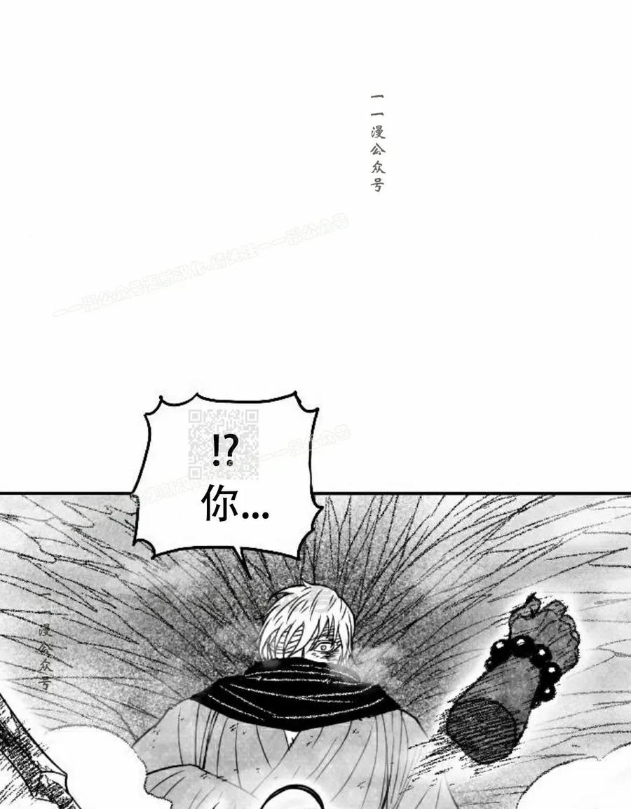 《黑杀》第41集 第77页