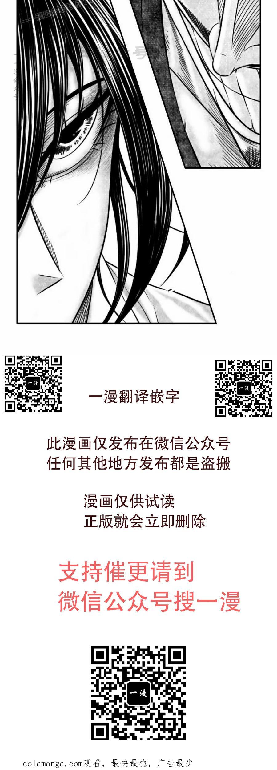 《黑杀》第41集 第80页