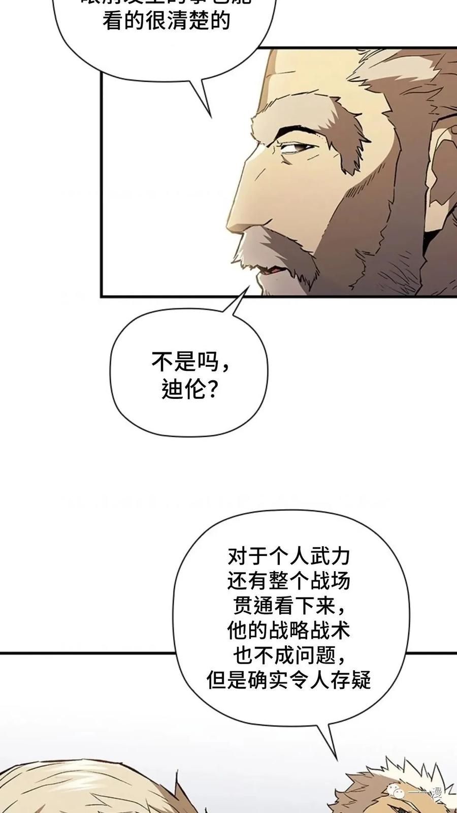 《贪食的降临》第二季 第10话 第47页