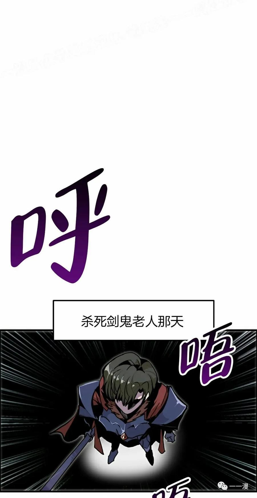 《独一无二的回归》第57 第29页