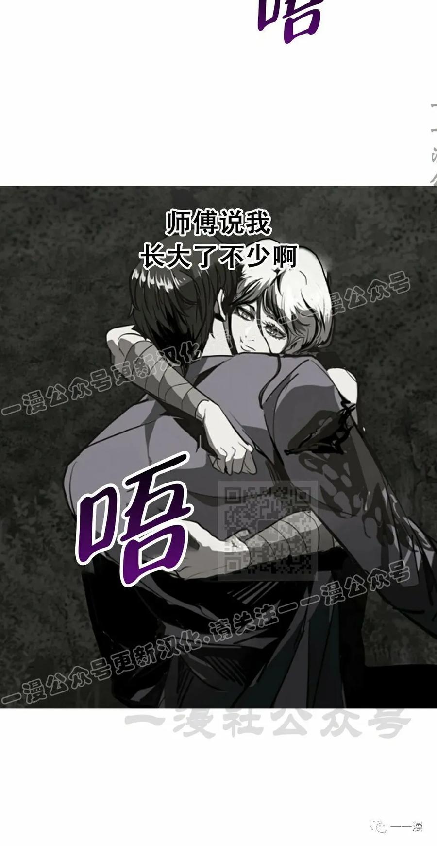 《独一无二的回归》第57 第30页